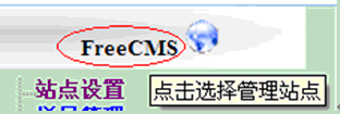 Դ  java CMS - FreeCMS-Ч˵-ѡվ