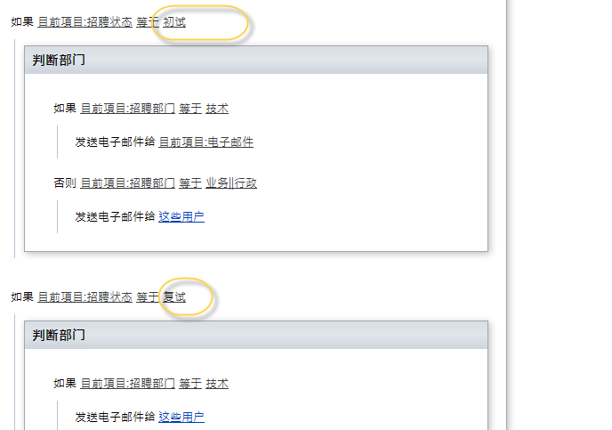 组合Sharepoint 2010 和Designer 及Infopath 实现快速招聘系统搭建!Designer定制工作流