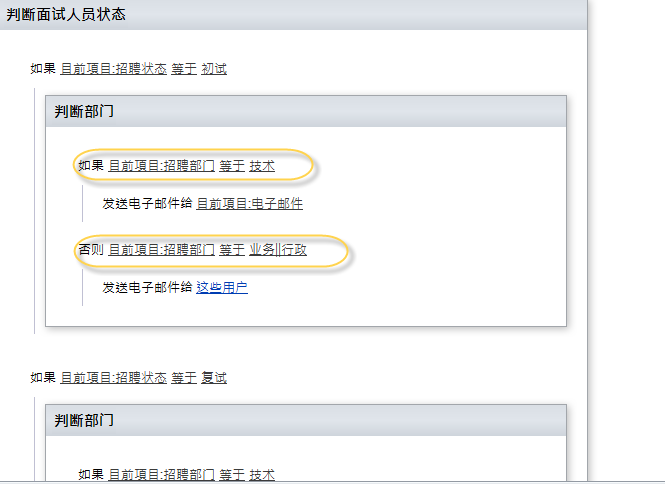 组合Sharepoint 2010 和Designer 及Infopath 实现快速招聘系统搭建!Designer定制工作流