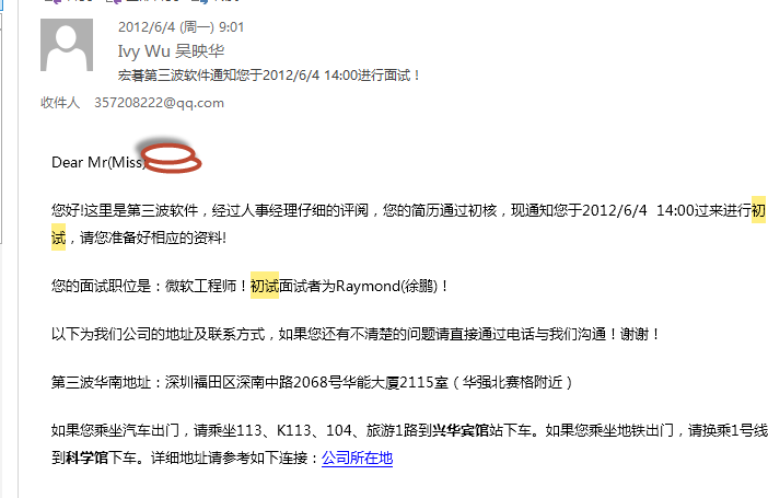 组合Sharepoint 2010 和Designer 及Infopath 实现快速招聘系统搭建!Designer定制工作流