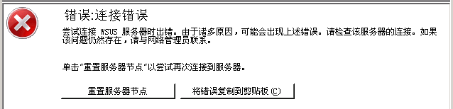 WSUS KB2720211 