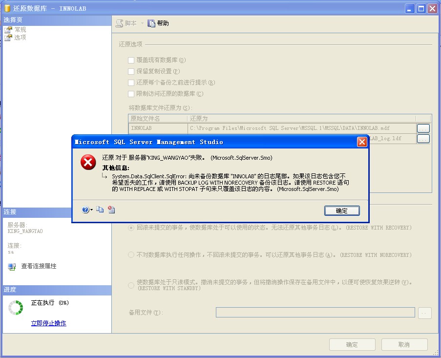 SQL Server 2005 ԭݿ쳣System.Data.SqlClient.SqlError