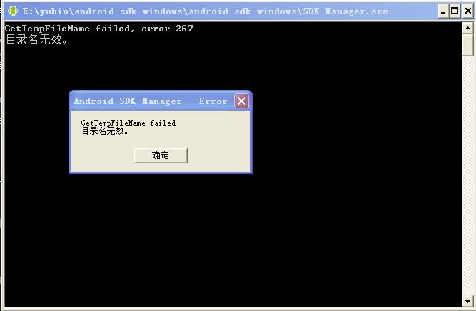 쳣NAND: could not create temp file for system NAND disk image: No such file or directory
