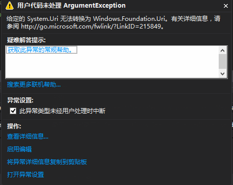 Win8ѧϰ֮ܽ" System.Uri ޷תΪ Windows.Foundation.Uri"й