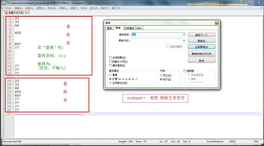 ޳ı/滻ı-word&notepad++