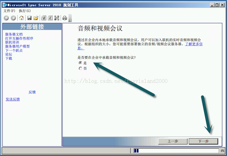 Lync 2010Lync 2013 ֮Lync 2010 planning tool ʹ