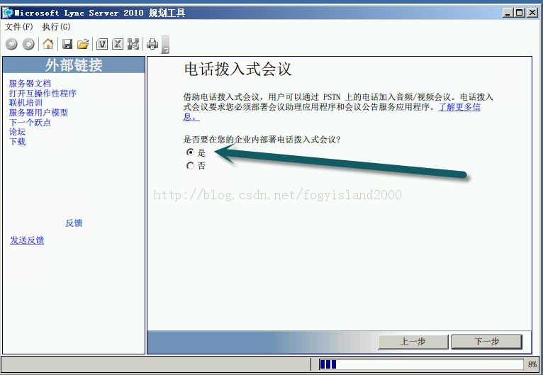 Lync 2010Lync 2013 ֮Lync 2010 planning tool ʹ