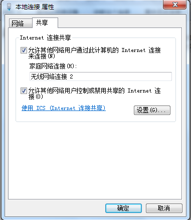 多台笔记本同时下网方法