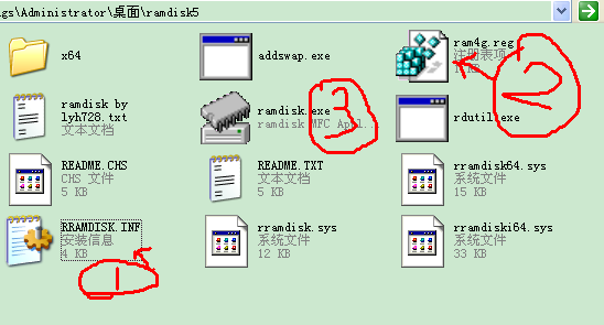 使用RAMDisk制作内存盘加快系统运行速度(并解决部分有关问题)