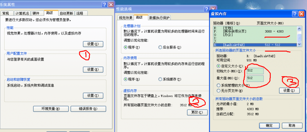 使用RAMDisk制作内存盘加快系统运行速度(并解决部分有关问题)