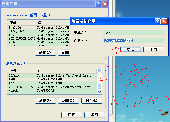使用RAMDisk制作内存盘加快系统运行速度(并解决部分有关问题)