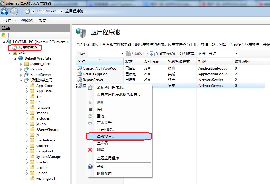 ϸϢ: System.Data.SqlClient.SqlException:û 'IIS APPPOOL\DefaultAppPool' ¼ʧܽ