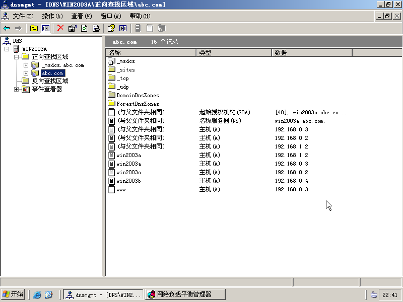windows2003���ؾ�����й����⣬��2̨�Ӳ���