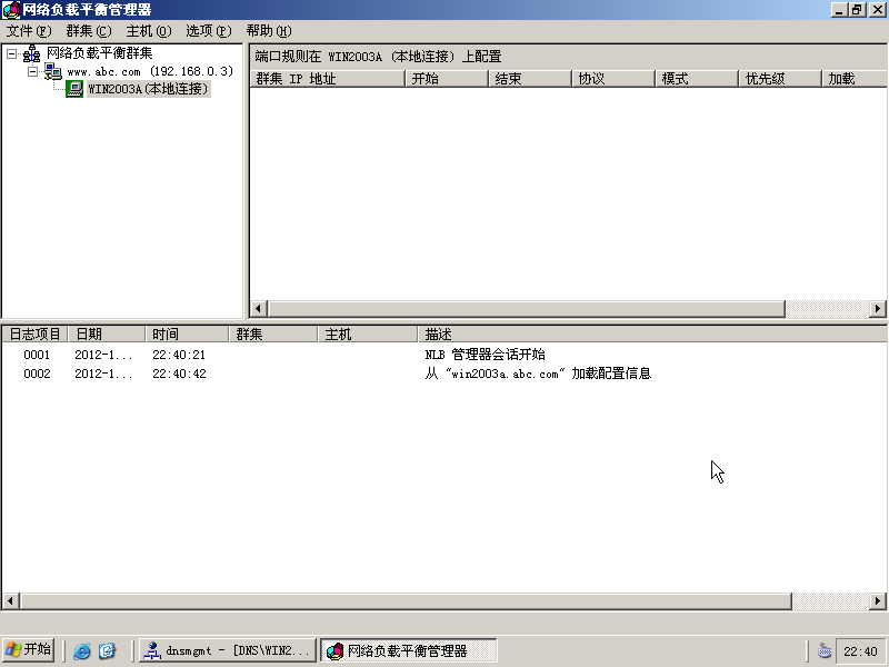 windows2003���ؾ�����й����⣬��2̨�Ӳ���