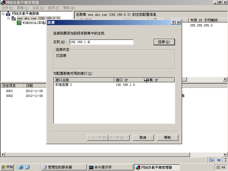 windows2003���ؾ�����й����⣬��2̨�Ӳ���