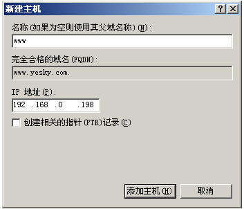 Windows Server 2003 DNS����װ��ƪ(ͼ) -ת��