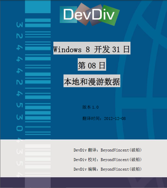 Windows Store apps����[65]Windows �� ����31��-��08��-���غ���������