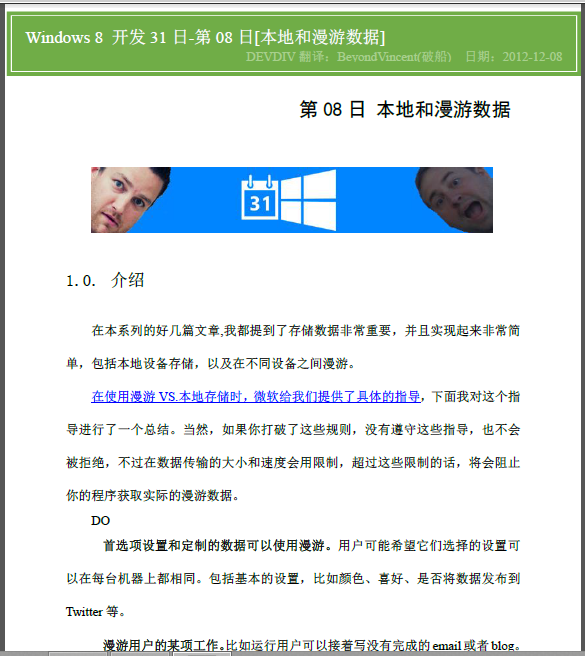 Windows Store apps����[65]Windows �� ����31��-��08��-���غ���������