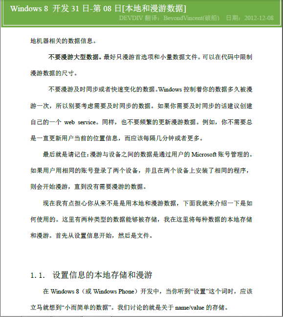 Windows Store apps����[65]Windows �� ����31��-��08��-���غ���������