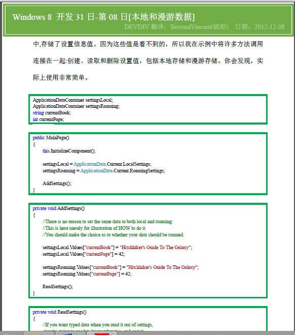 Windows Store apps����[65]Windows �� ����31��-��08��-���غ���������