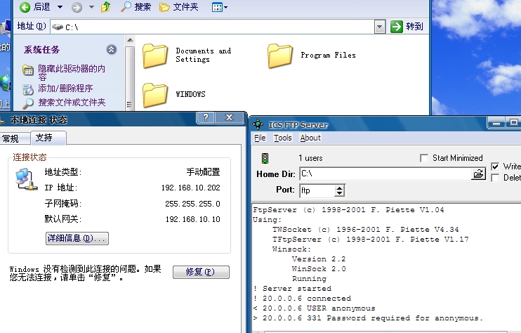 Windows XP+VMware+OpenVPN�ｨVPN����