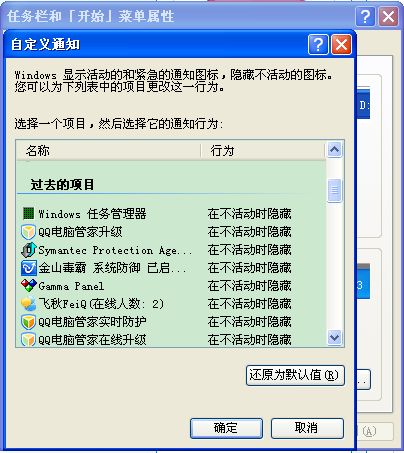 �޳�windows�Զ���֪ͨ���й�ȥ����Ŀ