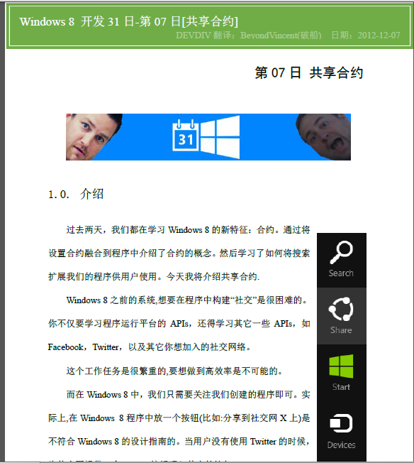 Windows Store apps[64]Windows  31-07-Լ