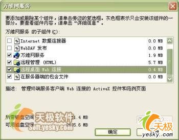 windows 2003 远程桌面设立方法