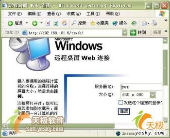 windows 2003 远程桌面设立方法