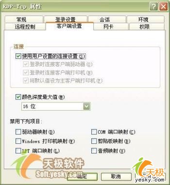 windows 2003 远程桌面设立方法