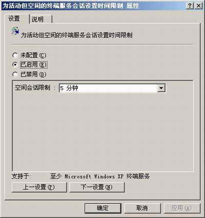 windows 2003 远程桌面设立方法