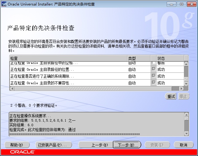 Windows7콢32λOracle10gװж