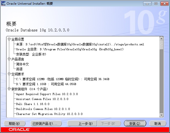 Windows7콢32λOracle10gװж