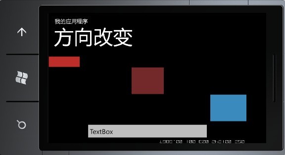 Windows phone开发初体验之(4)-处理Windows Phone 中的方向更改