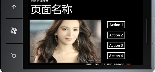 Windows phone开发初体验之(4)-处理Windows Phone 中的方向更改