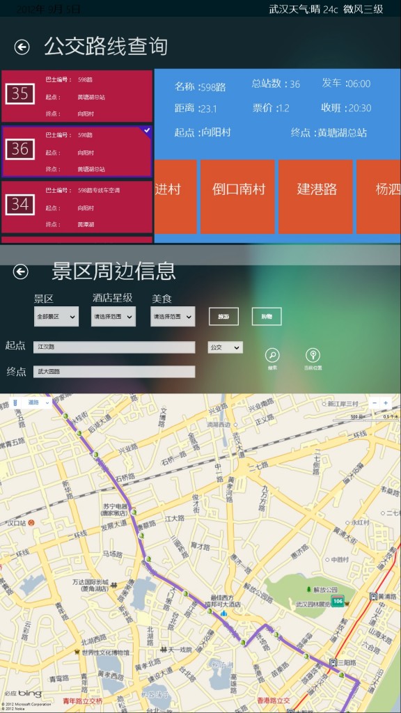 Windows8 metro ֱ with LBS ѯϵͳ