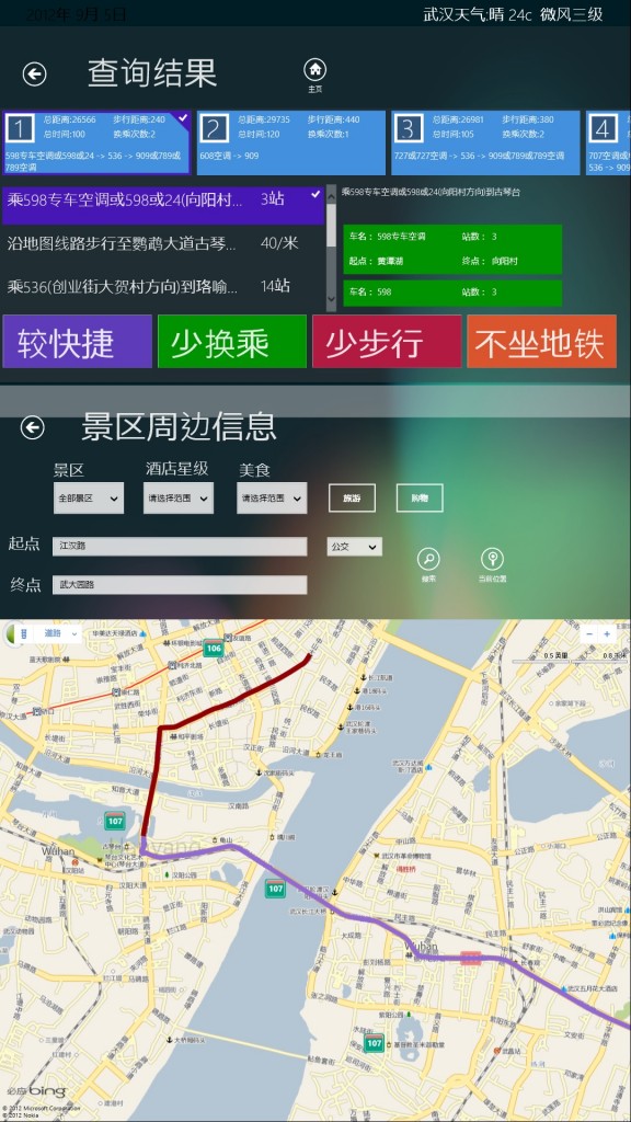Windows8 metro ֱ with LBS ѯϵͳ