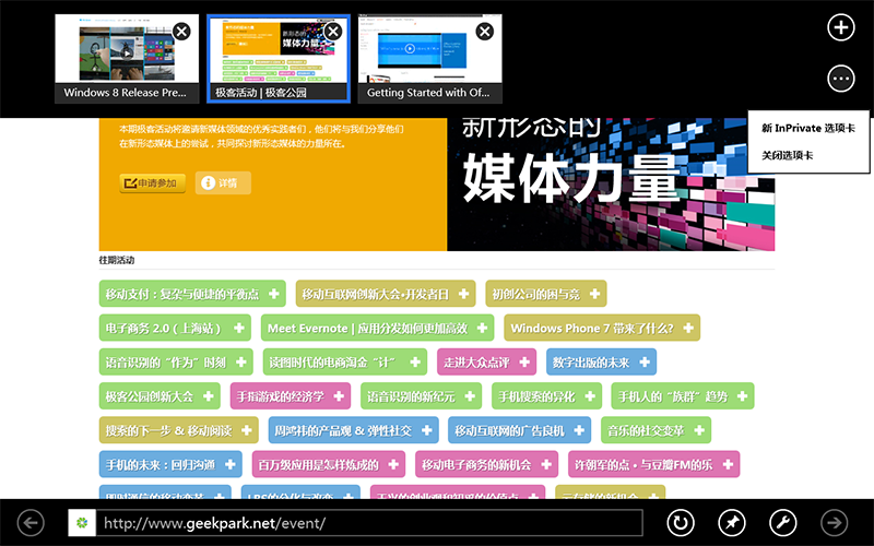 windows       Metro/Modern Style IE 10