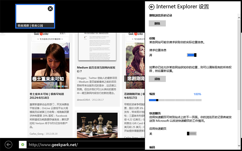 windows       Metro/Modern Style IE 10