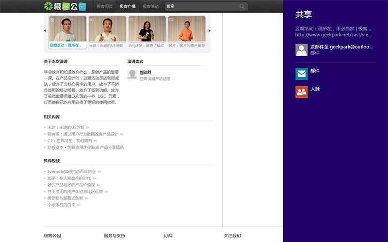 windows       Metro/Modern Style IE 10
