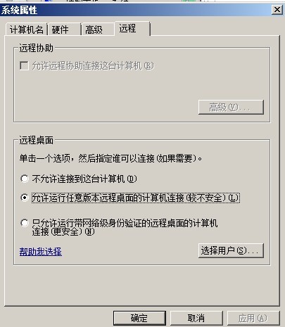 ��� window 2008 ����Զ�����ӽ������