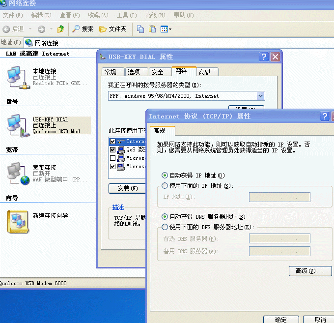 �����������������3G����USB������˫�������ԣ���ôʵ��ͬʱ���ʡ�ר������internet��