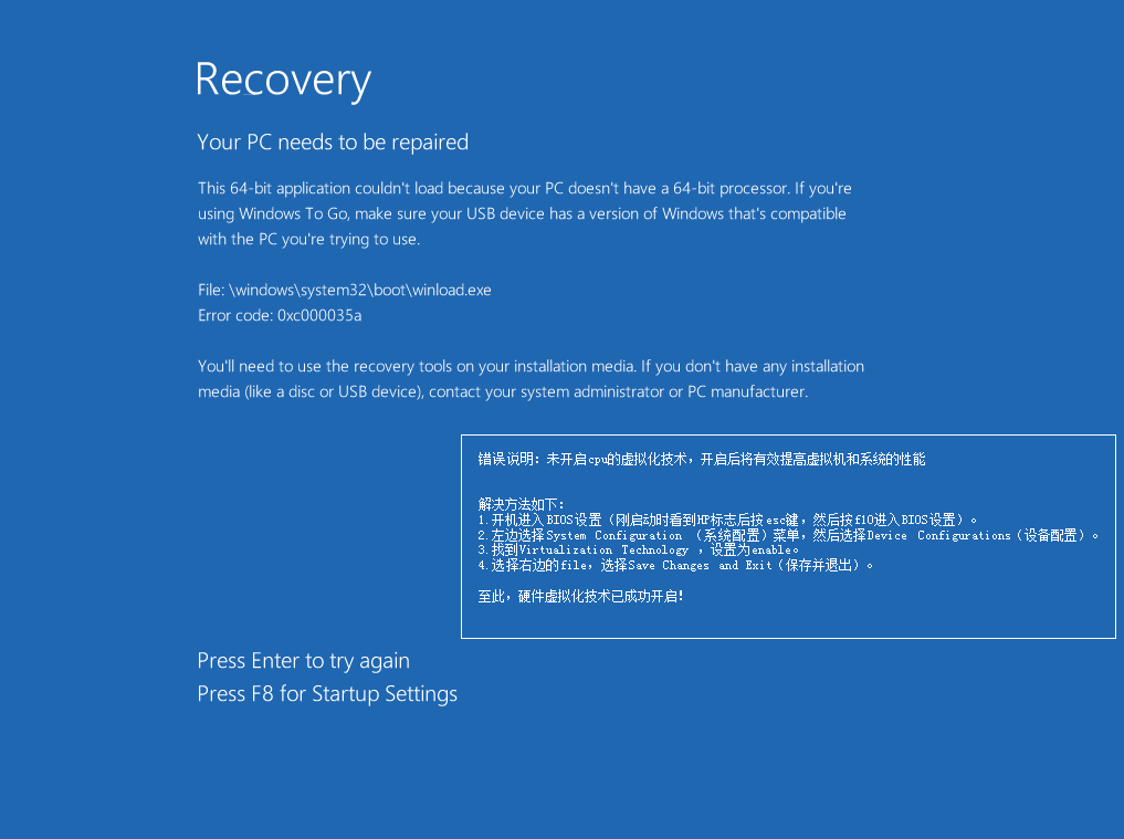 VMware虚拟机安装windows8 时报错“Oxc000035a”解决方法