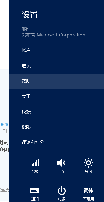 ʱWindows819Ӧó塰á
