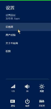 ʱWindows819Ӧó塰á