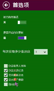 ʱWindows819Ӧó塰á