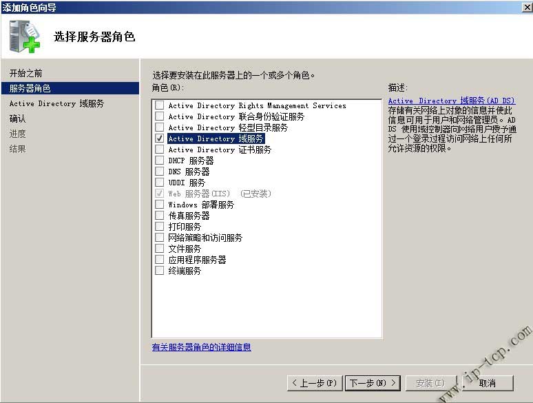 Windows server 2008 װAD