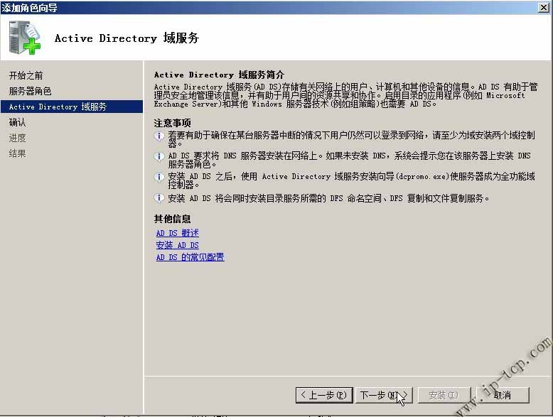 Windows server 2008 װAD