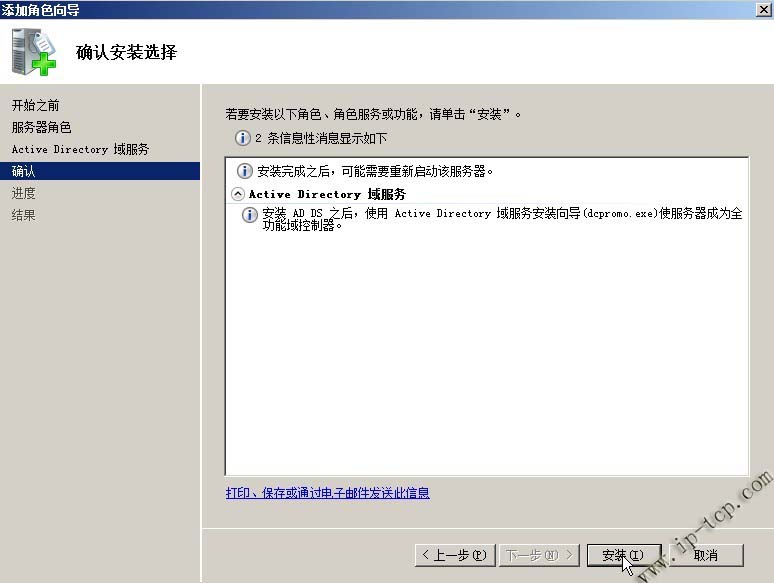 Windows server 2008 װAD