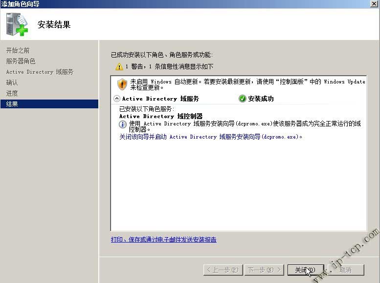 Windows server 2008 װAD